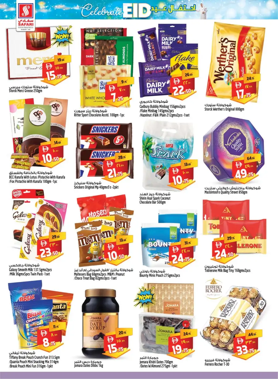 Safari Mall Sharjah | Celebrate Eid & Back to School Offers - Win 500k AED page 32