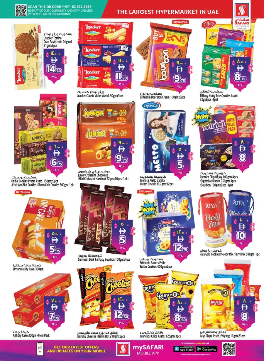 Safari Mall Sharjah | Celebrate Eid & Back to School Offers - Win 500k AED page 33