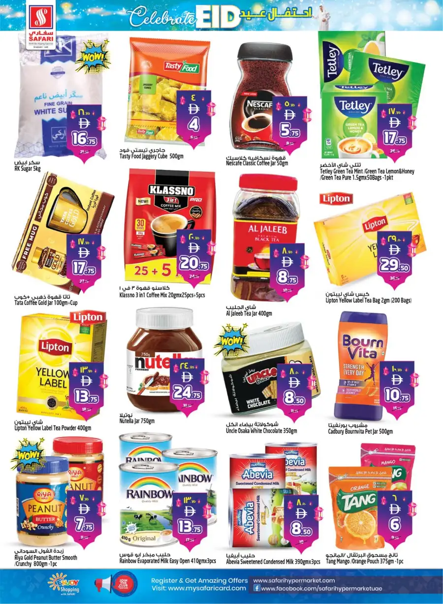 Safari Mall Sharjah | Celebrate Eid & Back to School Offers - Win 500k AED page 34