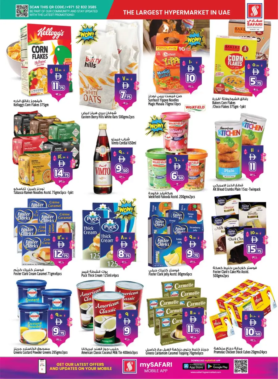 Safari Mall Sharjah | Celebrate Eid & Back to School Offers - Win 500k AED page 35