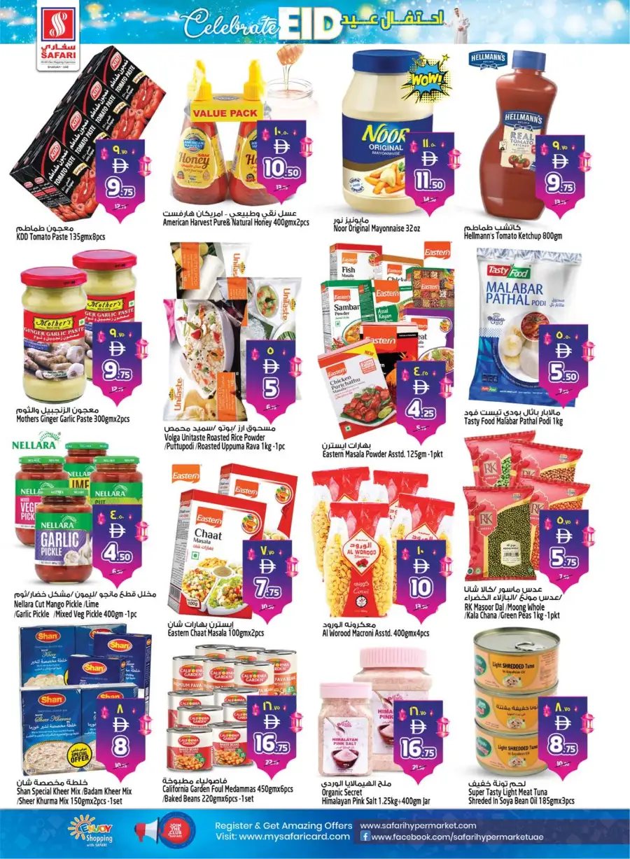 Safari Mall Sharjah | Celebrate Eid & Back to School Offers - Win 500k AED page 36