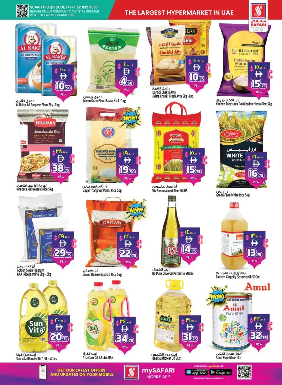 Safari Mall Sharjah | Celebrate Eid & Back to School Offers - Win 500k AED page 37