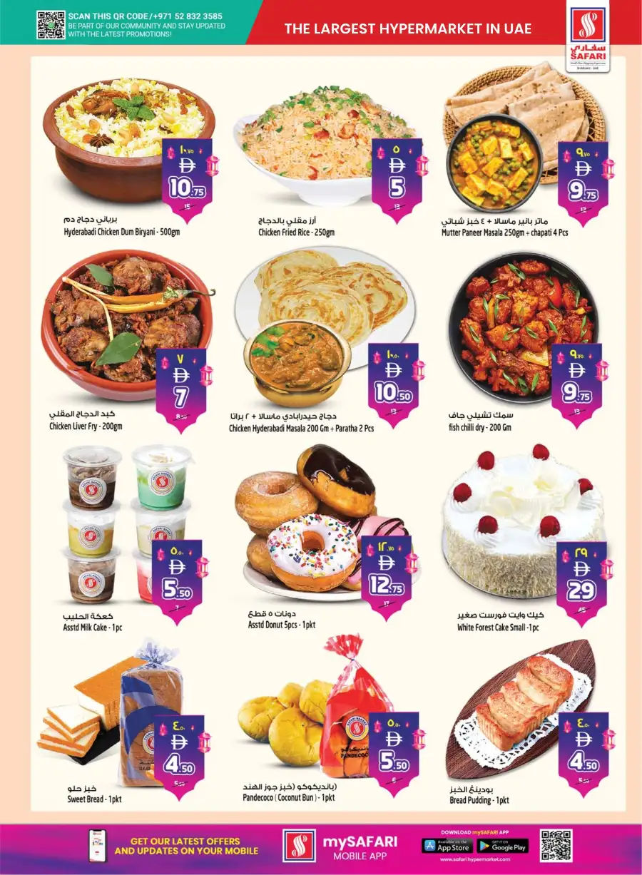 Safari Mall Sharjah | Celebrate Eid & Back to School Offers - Win 500k AED page 39