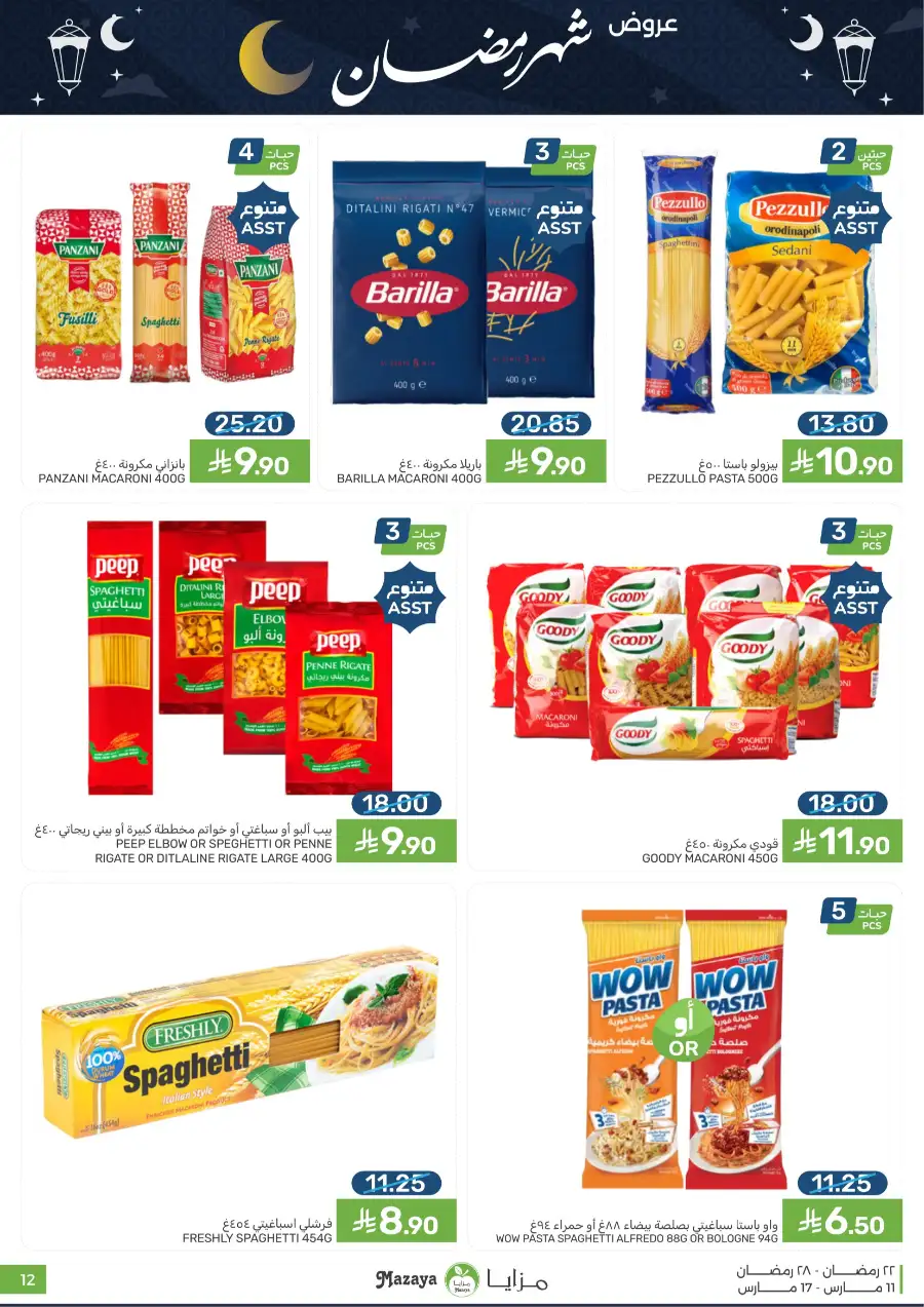 Ramadan 2026 Grocery Offers & Big Savings page 12