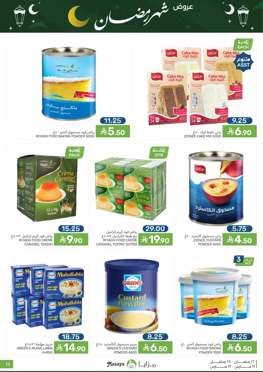 Ramadan 2026 Grocery Offers & Big Savings page 13