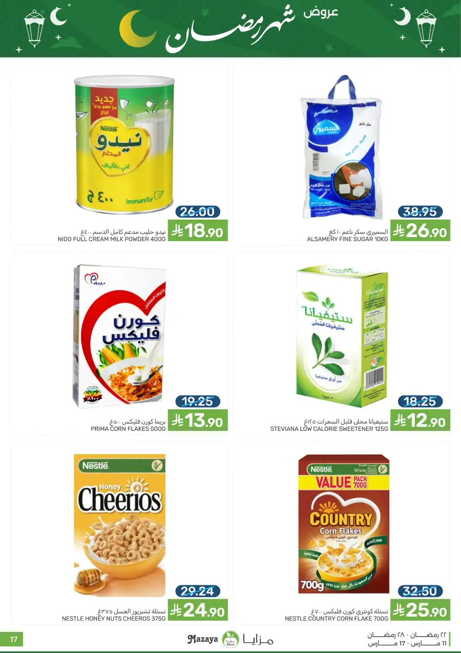 Ramadan 2026 Grocery Offers & Big Savings page 17