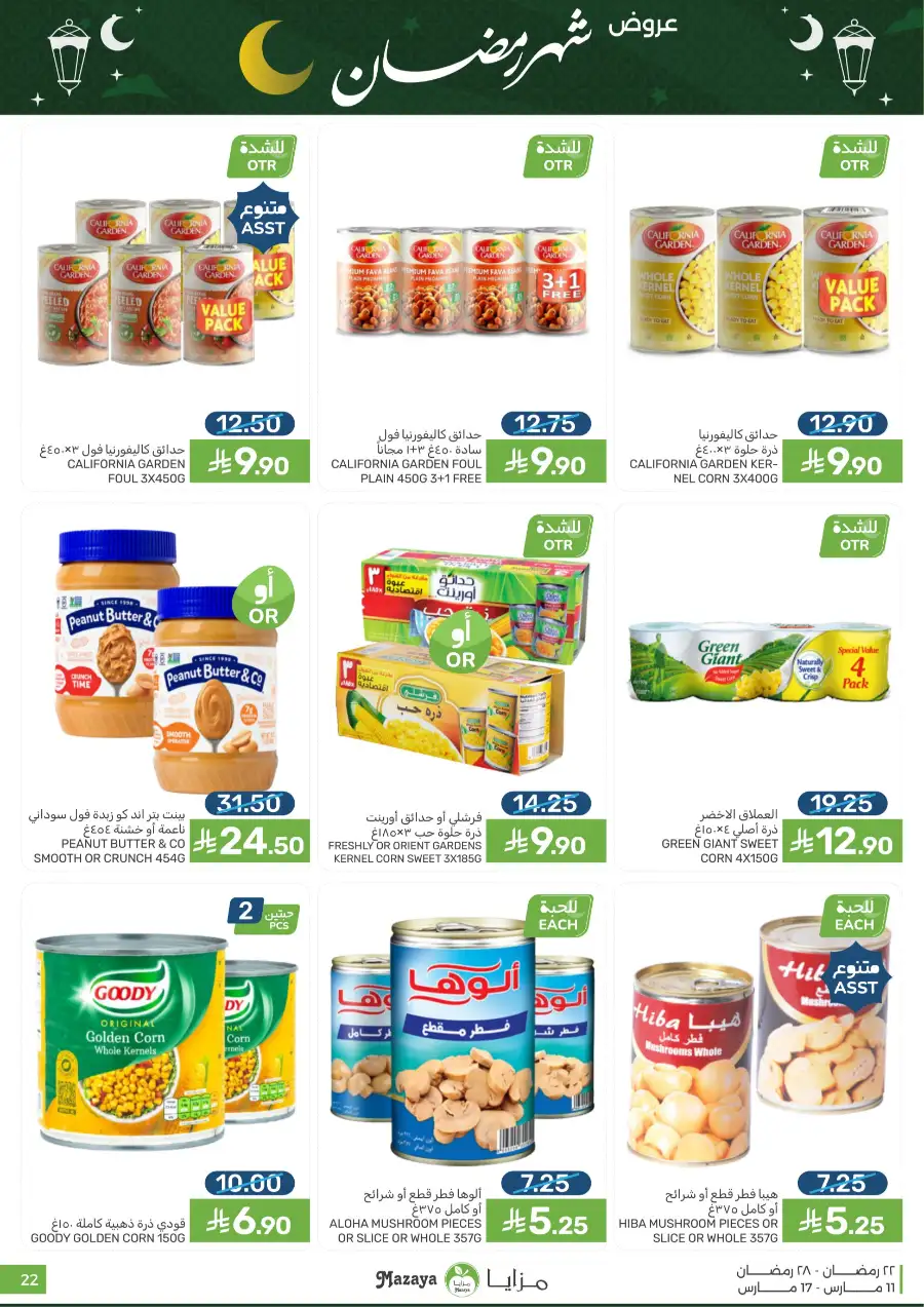 Ramadan 2026 Grocery Offers & Big Savings page 22