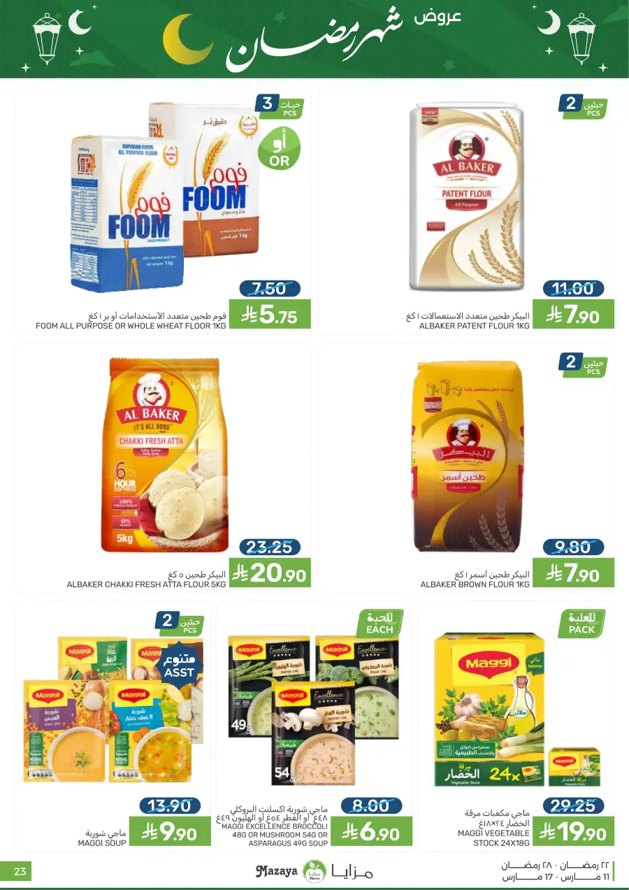Ramadan 2026 Grocery Offers & Big Savings page 23