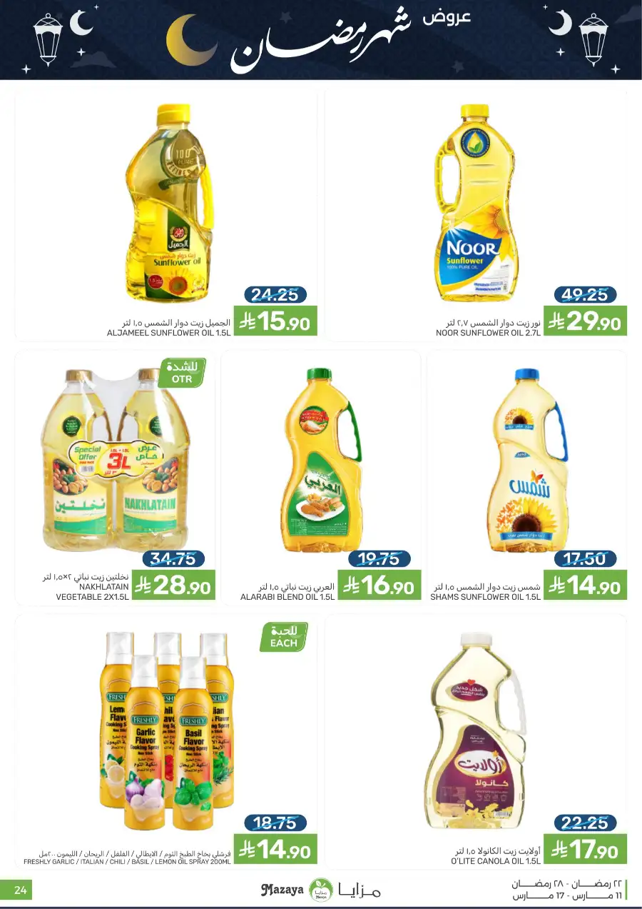 Ramadan 2026 Grocery Offers & Big Savings page 24
