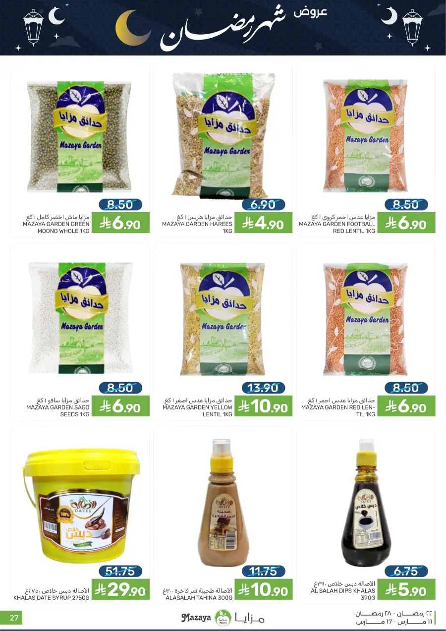 Ramadan 2026 Grocery Offers & Big Savings page 27
