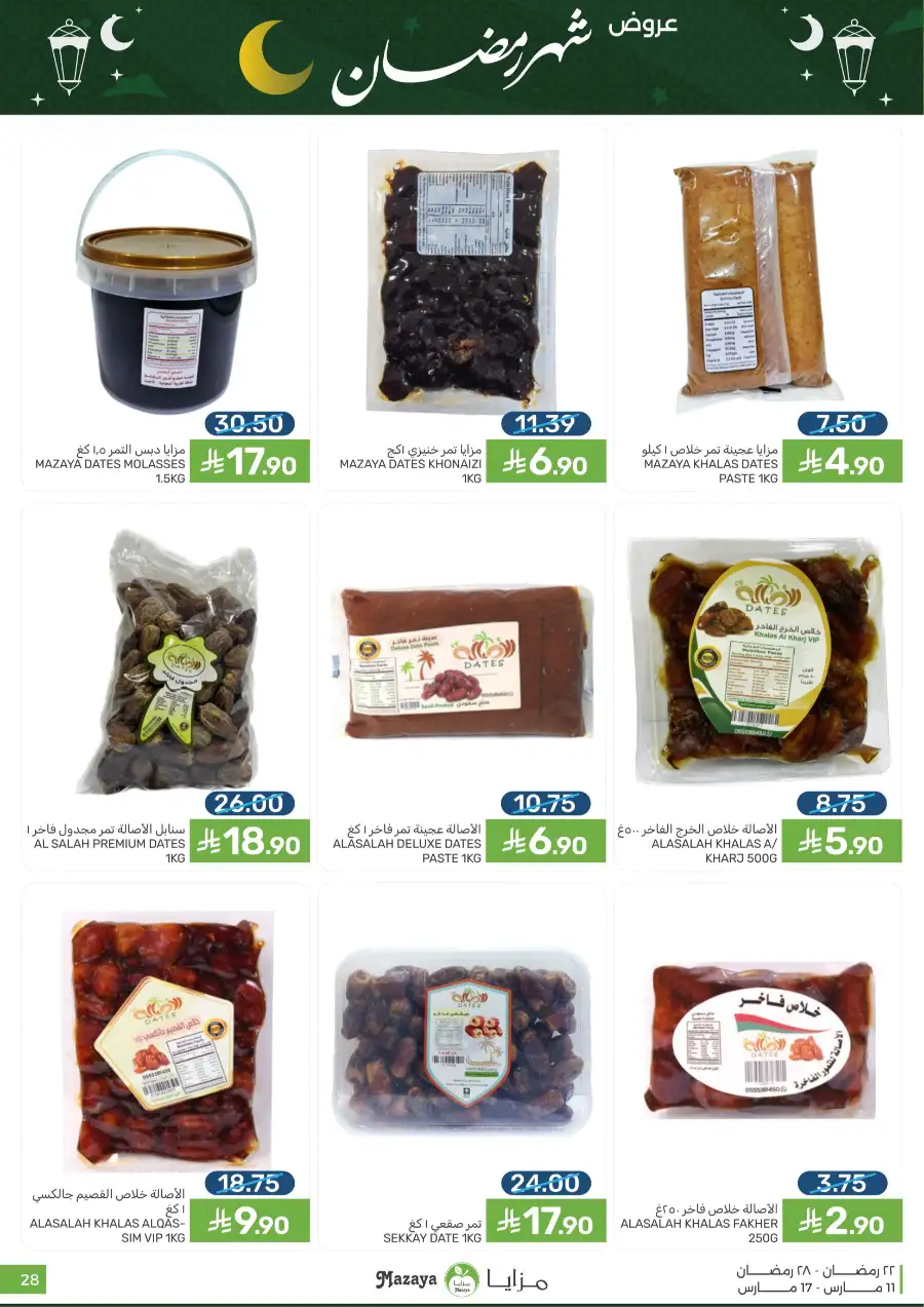 Ramadan 2026 Grocery Offers & Big Savings page 28