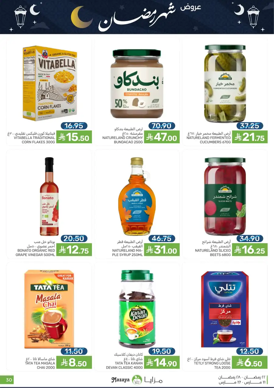 Ramadan 2026 Grocery Offers & Big Savings page 30