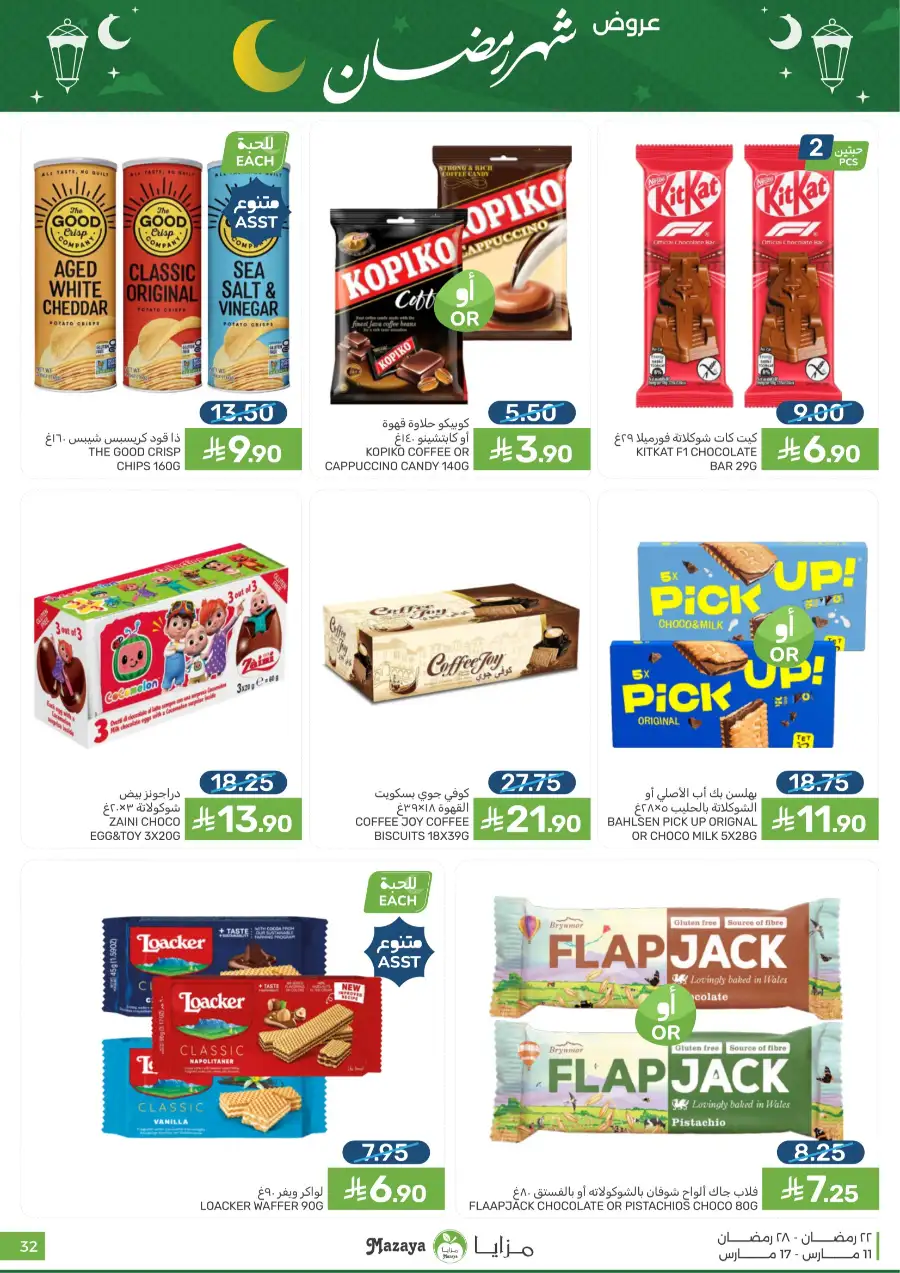 Ramadan 2026 Grocery Offers & Big Savings page 32