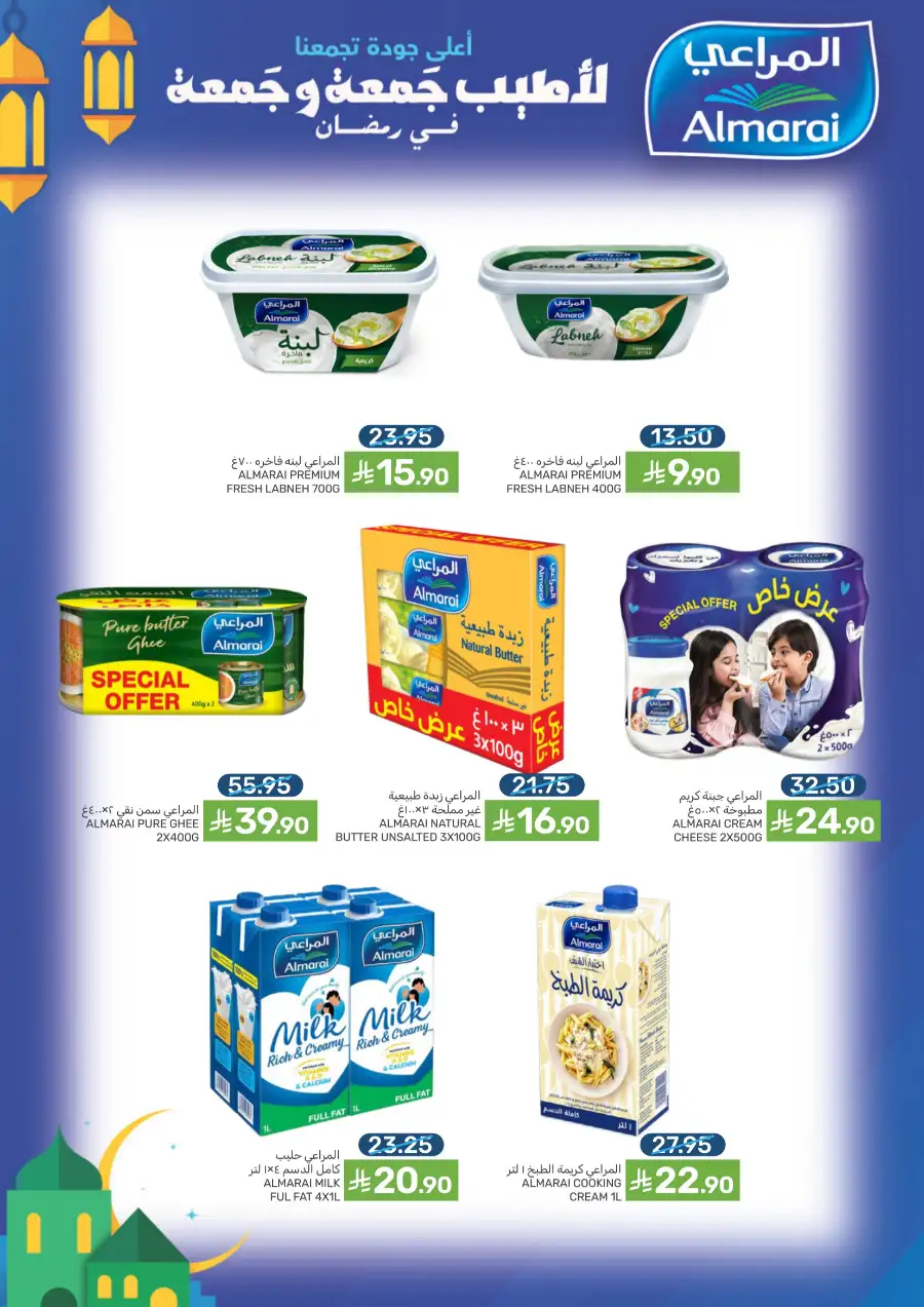 Ramadan 2026 Grocery Offers & Big Savings page 37