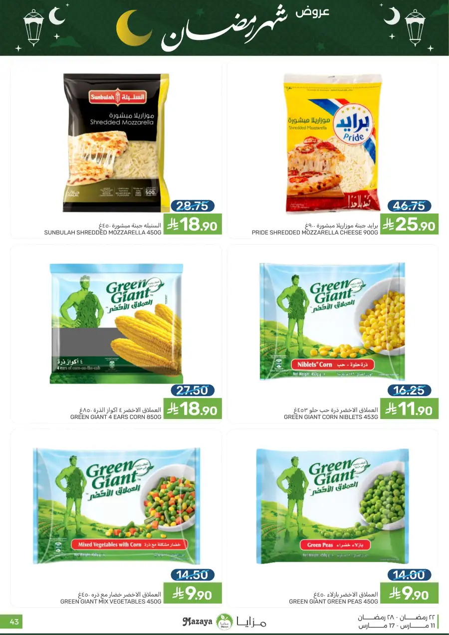 Ramadan 2026 Grocery Offers & Big Savings page 43