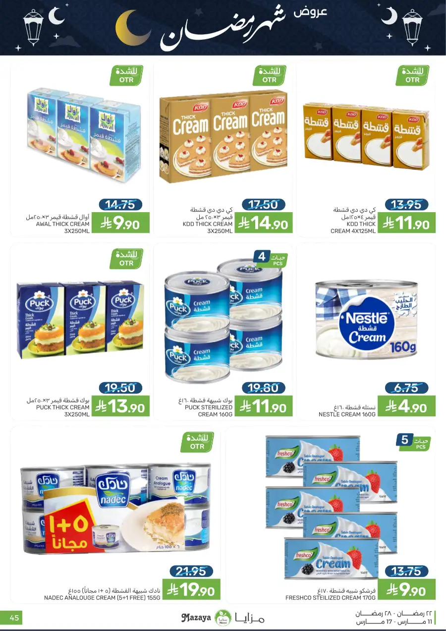 Ramadan 2026 Grocery Offers & Big Savings page 45