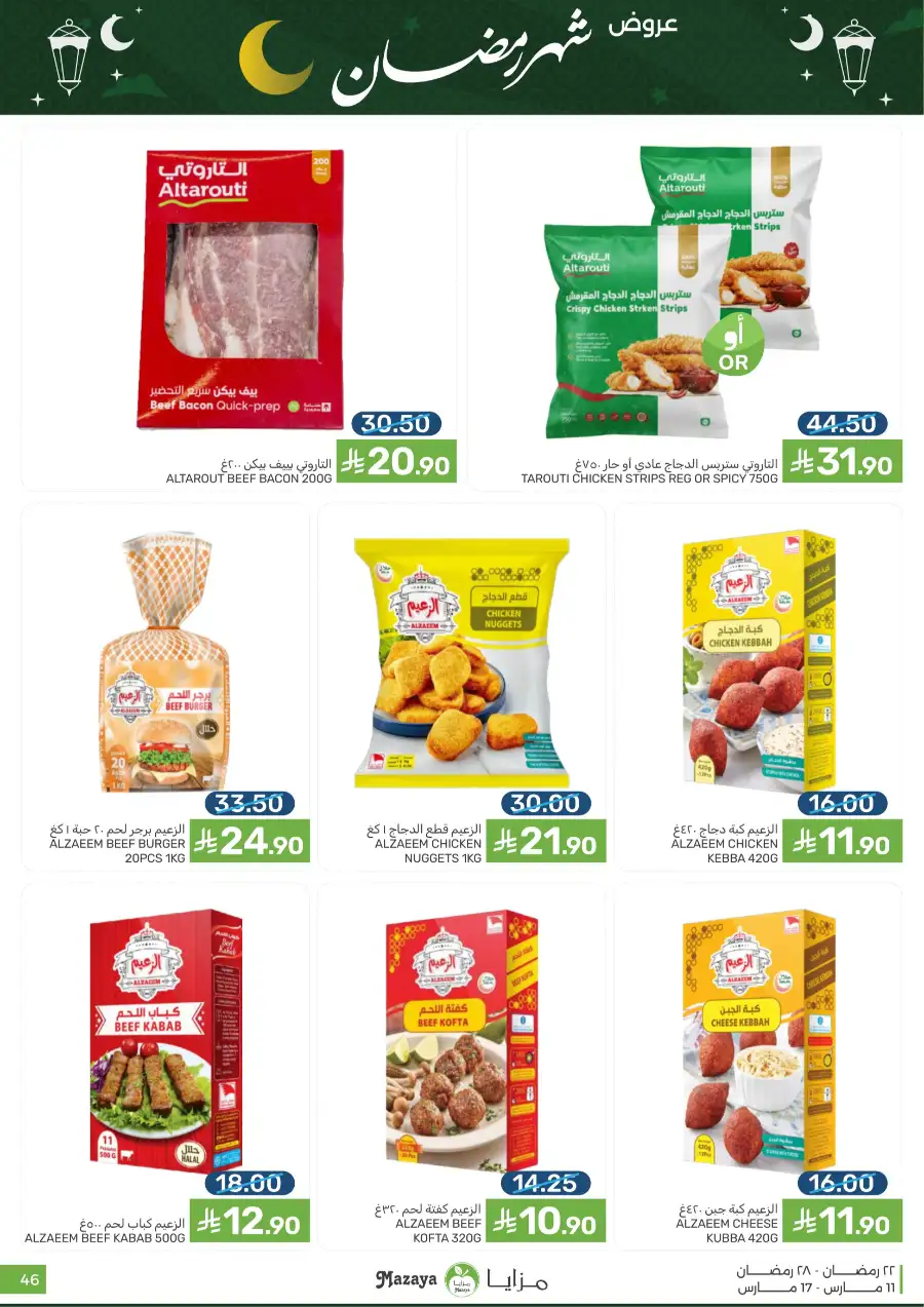 Ramadan 2026 Grocery Offers & Big Savings page 46