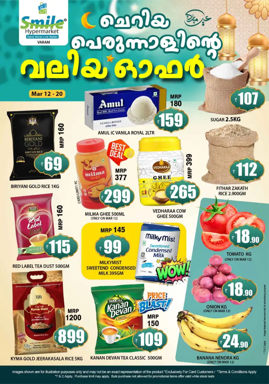 Smile Hypermarket Varam | Eid Special Offers & Grocery Deals March 12-20 page 1