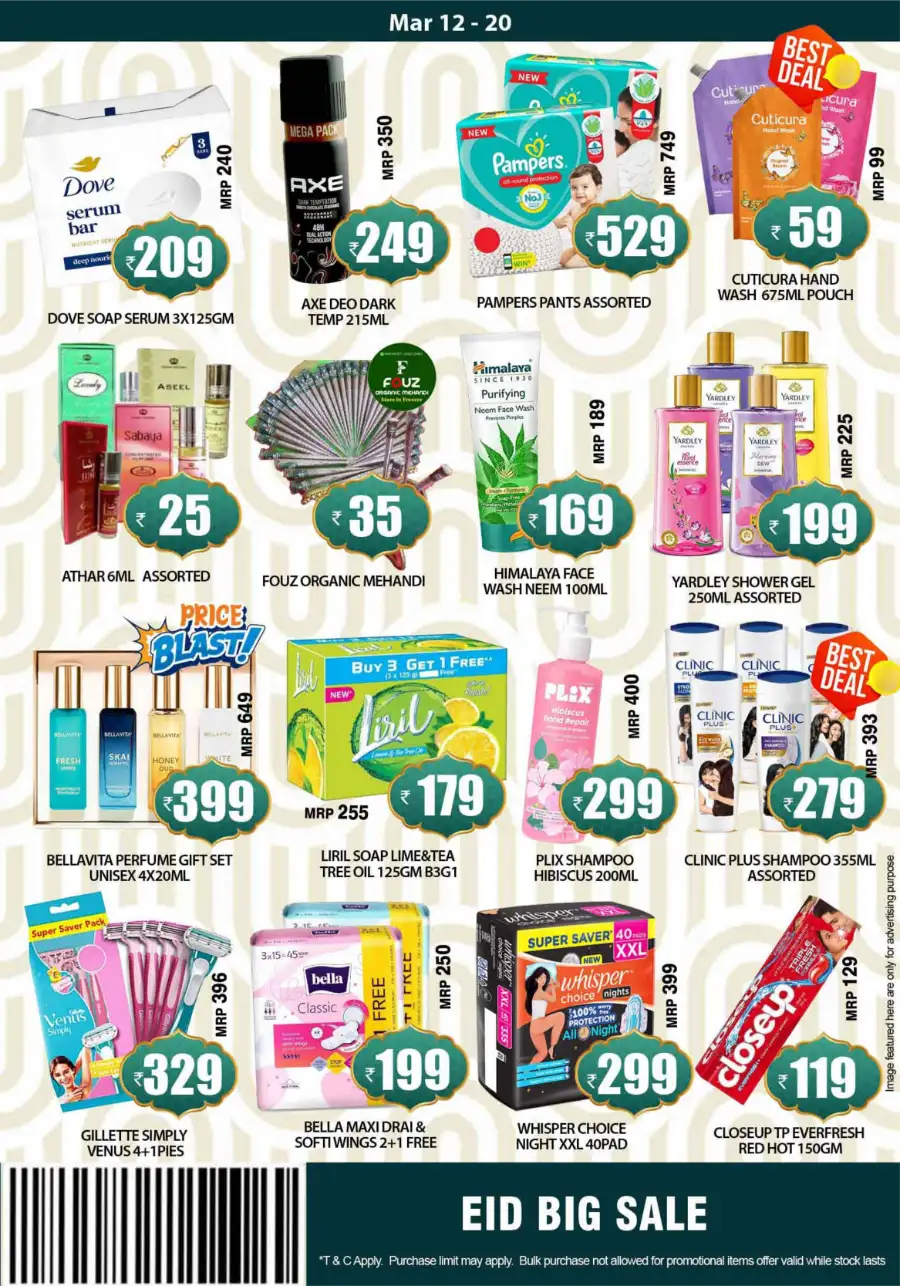 Smile Hypermarket Varam | Eid Special Offers & Grocery Deals March 12-20 page 5