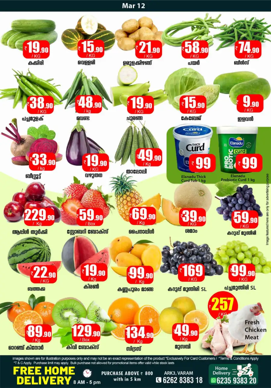 Smile Hypermarket Varam | Eid Special Offers & Grocery Deals March 12-20 page 7