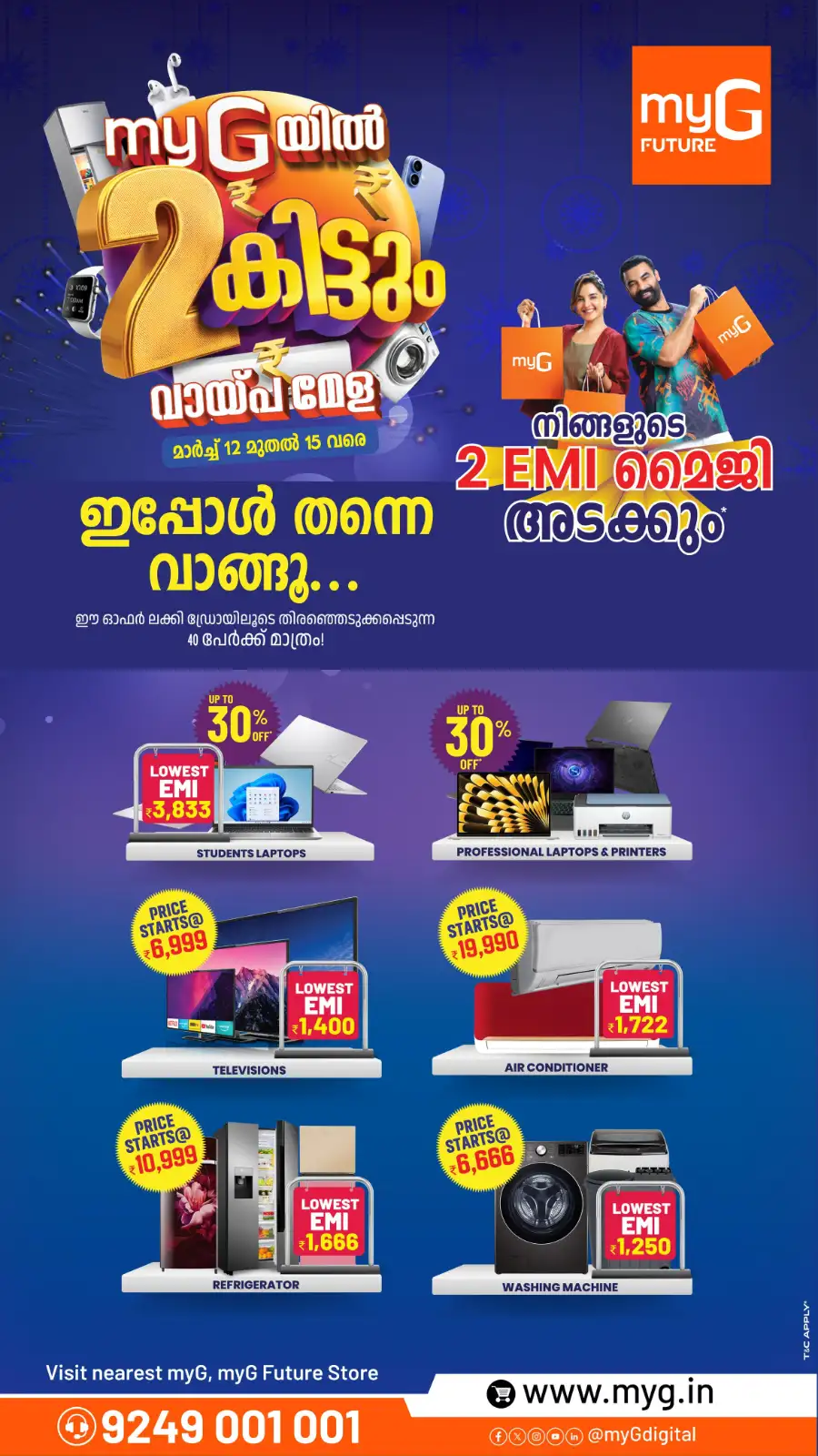Laptops, TVs & Home Appliances Offers | 2 EMI Magic page 1