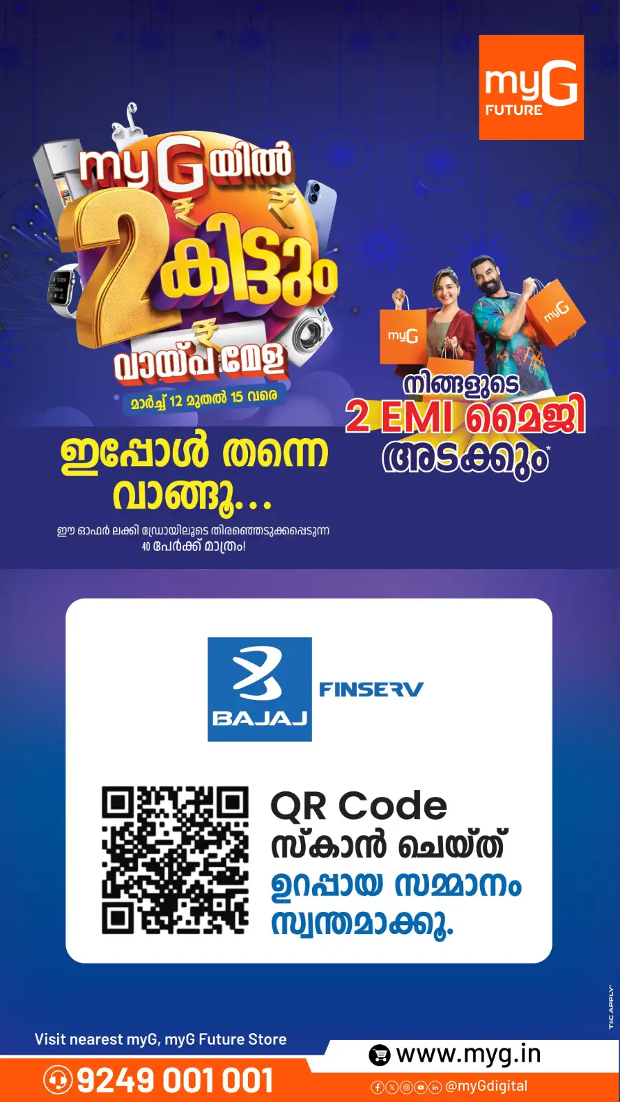 Laptops, TVs & Home Appliances Offers | 2 EMI Magic page 3