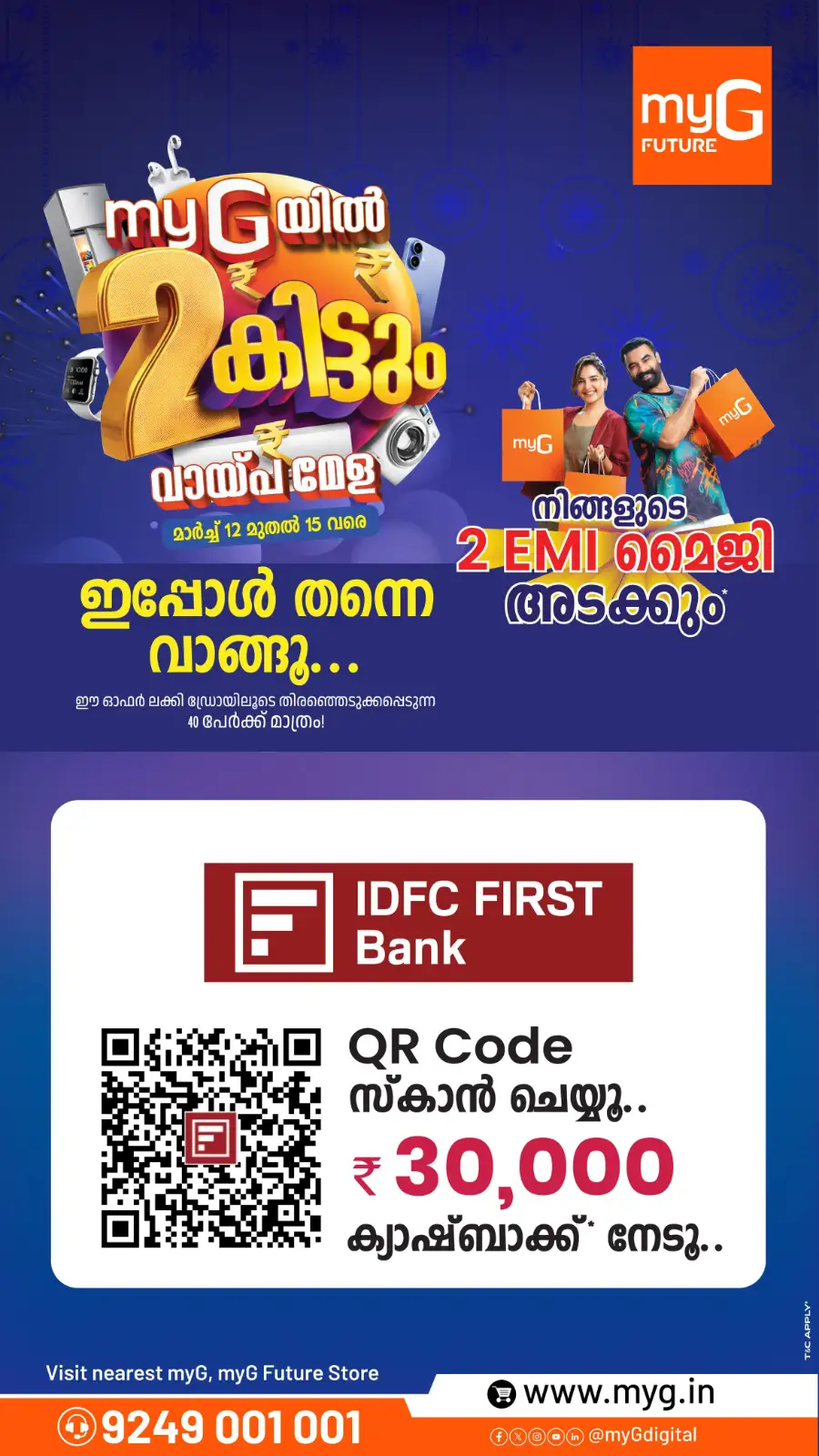 Laptops, TVs & Home Appliances Offers | 2 EMI Magic page 4