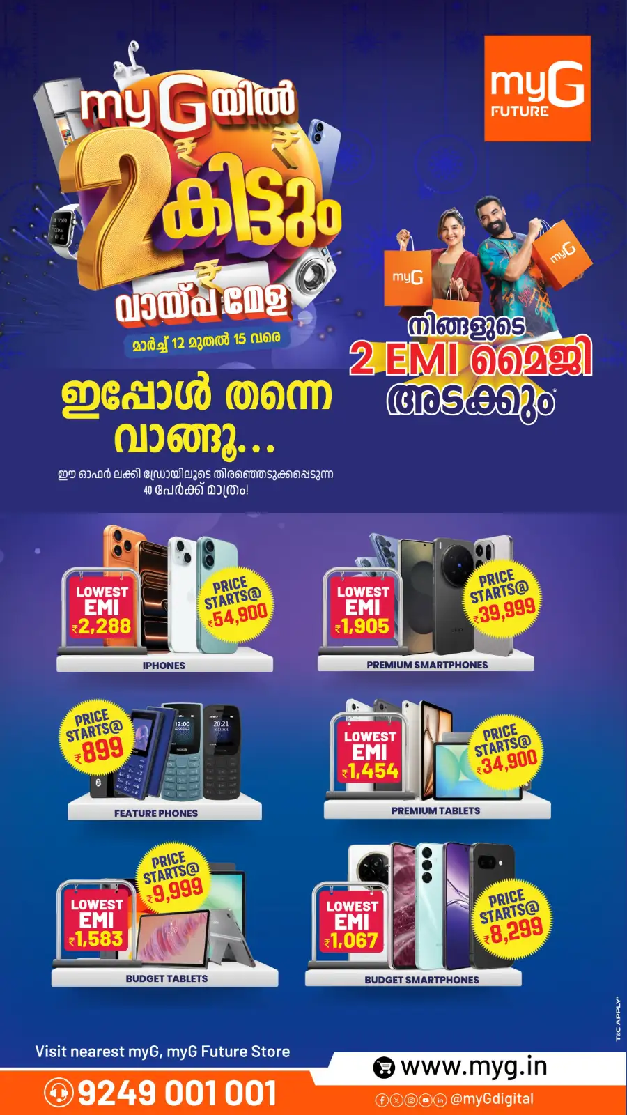 Laptops, TVs & Home Appliances Offers | 2 EMI Magic page 5