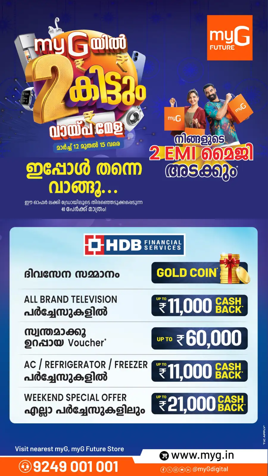 Laptops, TVs & Home Appliances Offers | 2 EMI Magic page 6