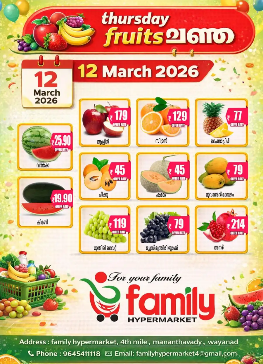 Fruits Mela page 1