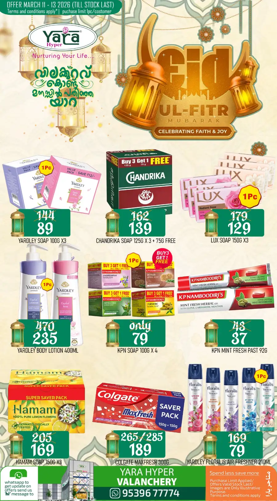 Eid offer page 10
