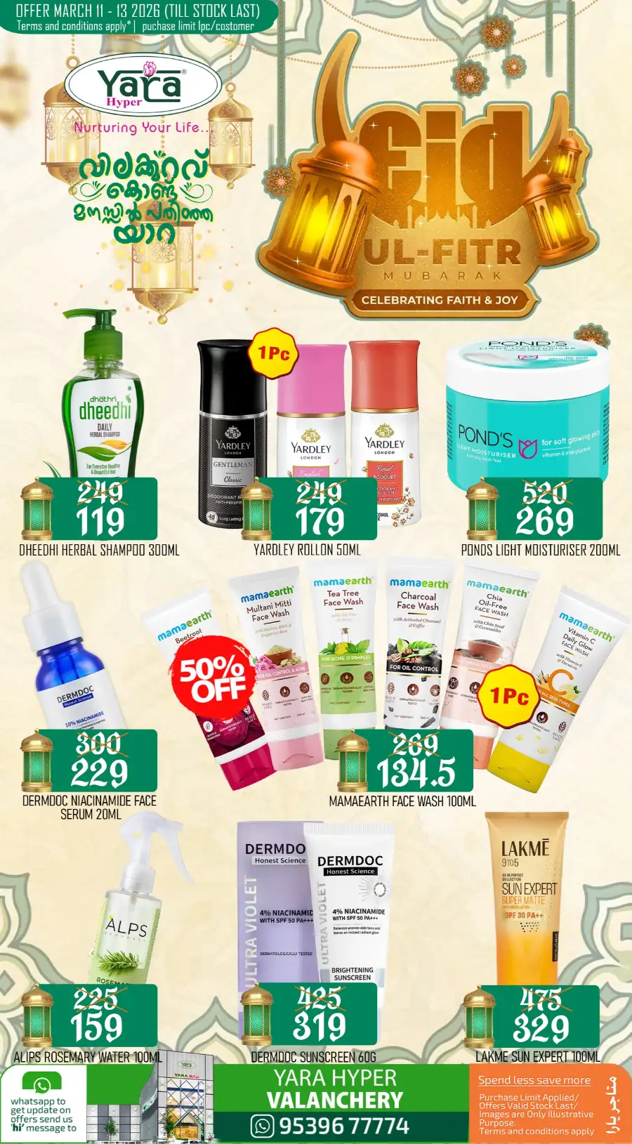Eid offer page 11