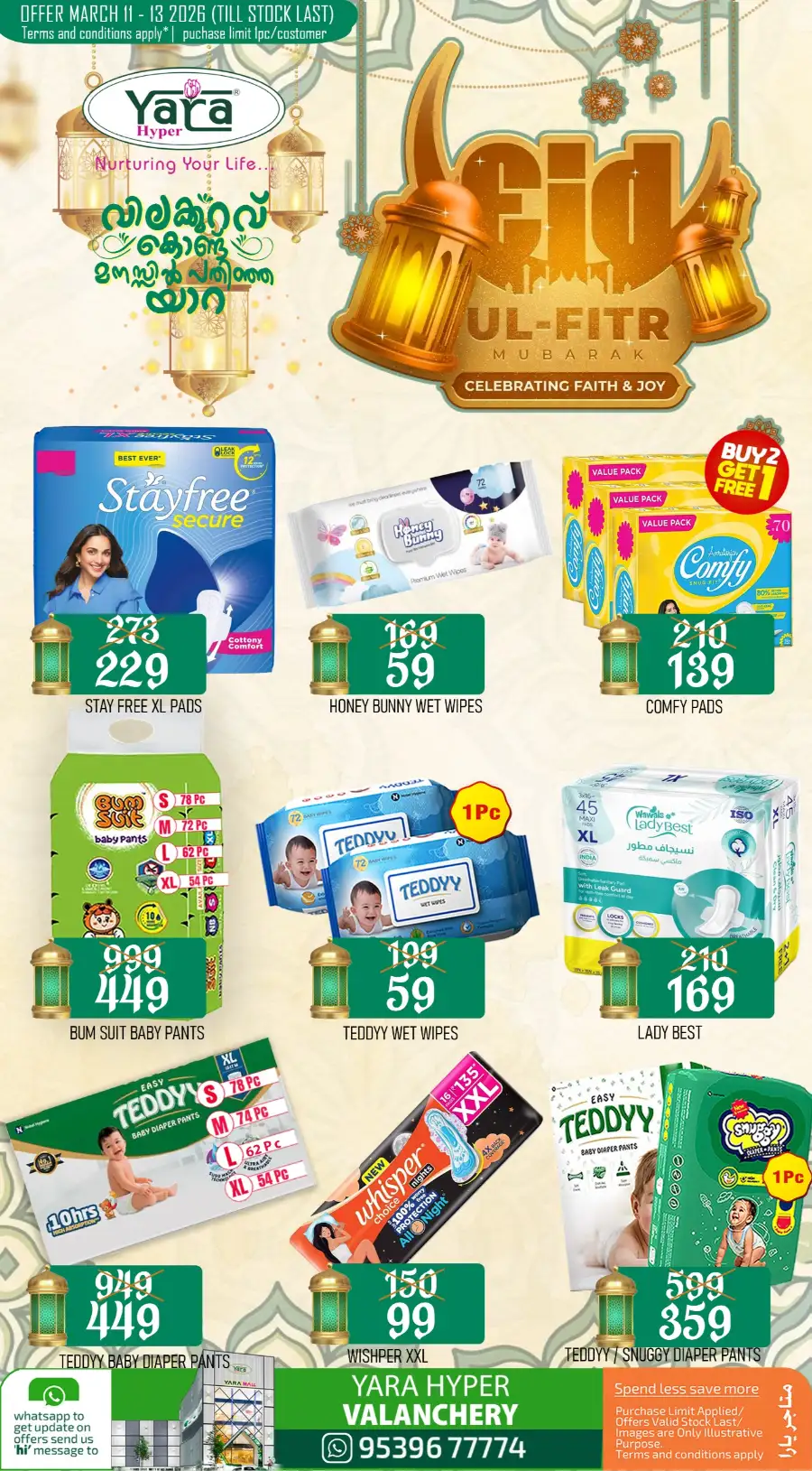 Eid offer page 12
