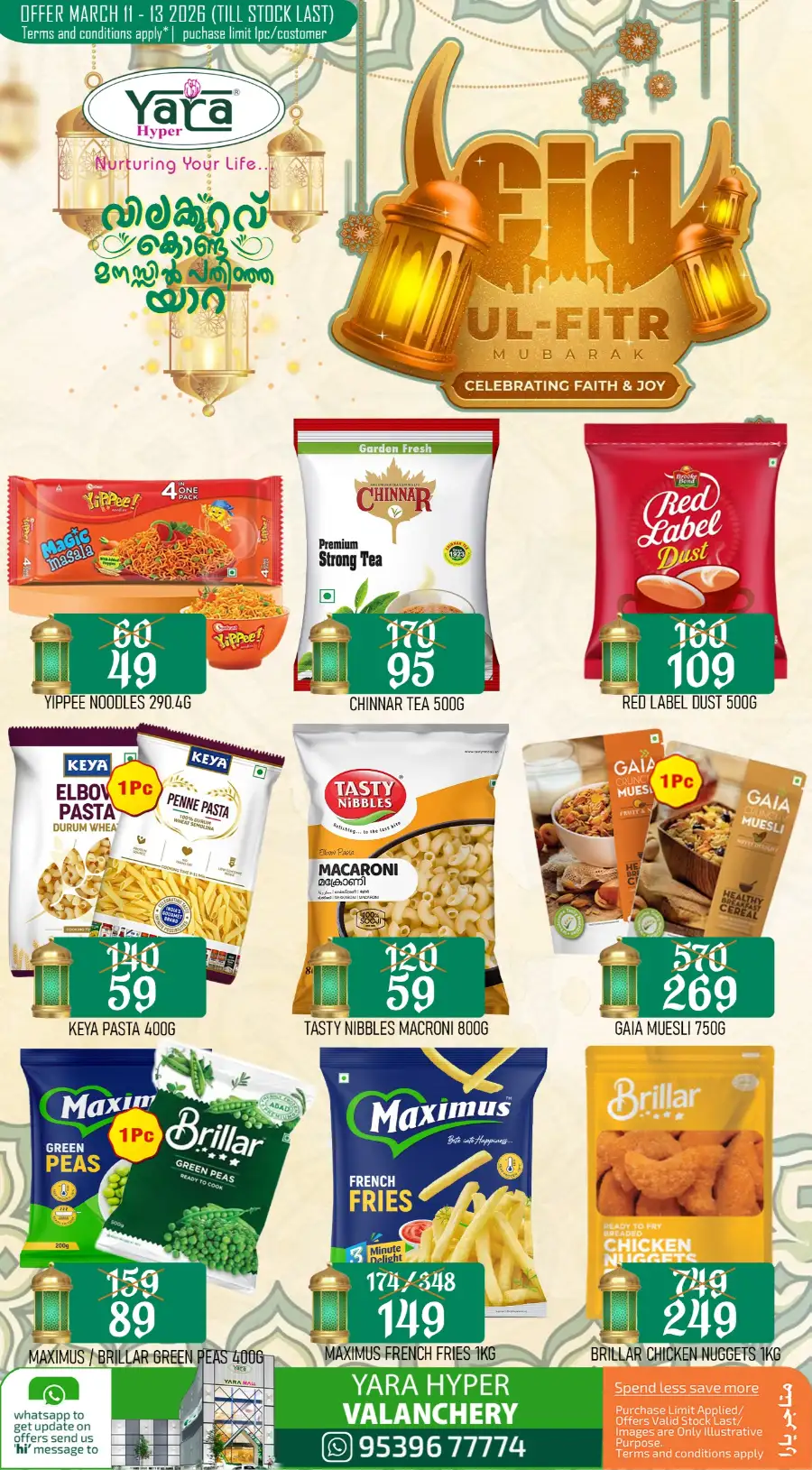 Eid offer page 2