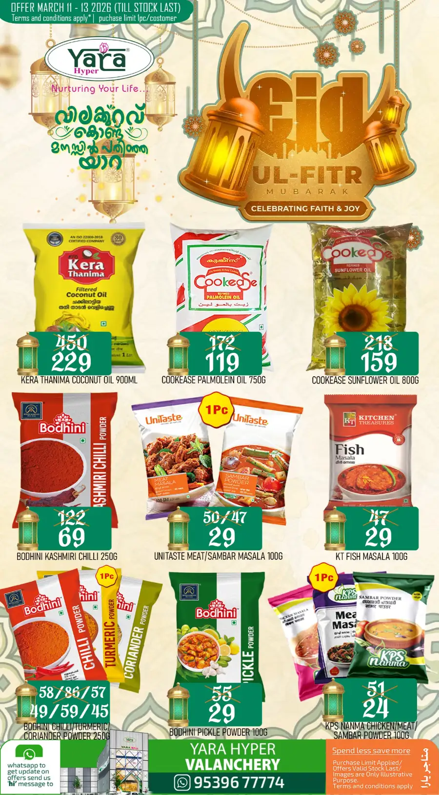 Eid offer page 4