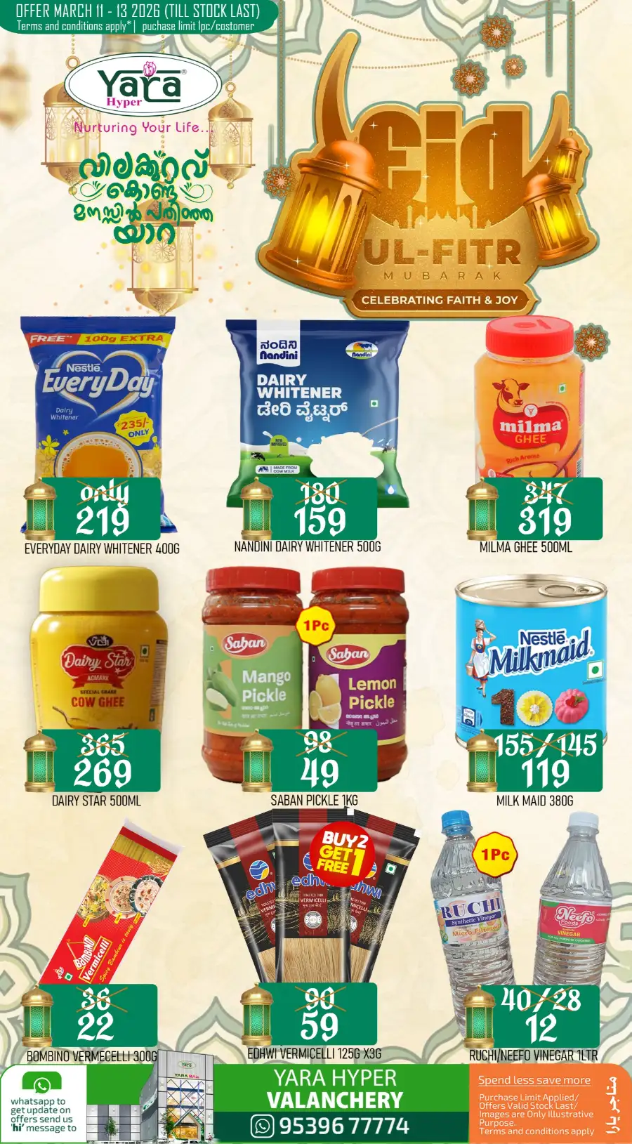 Eid offer page 5