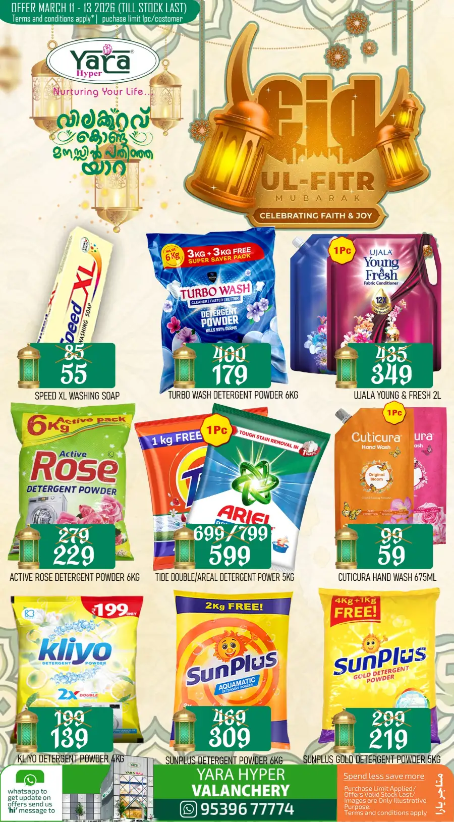 Eid offer page 7
