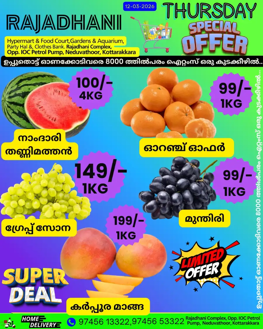 Thursday offer page 7