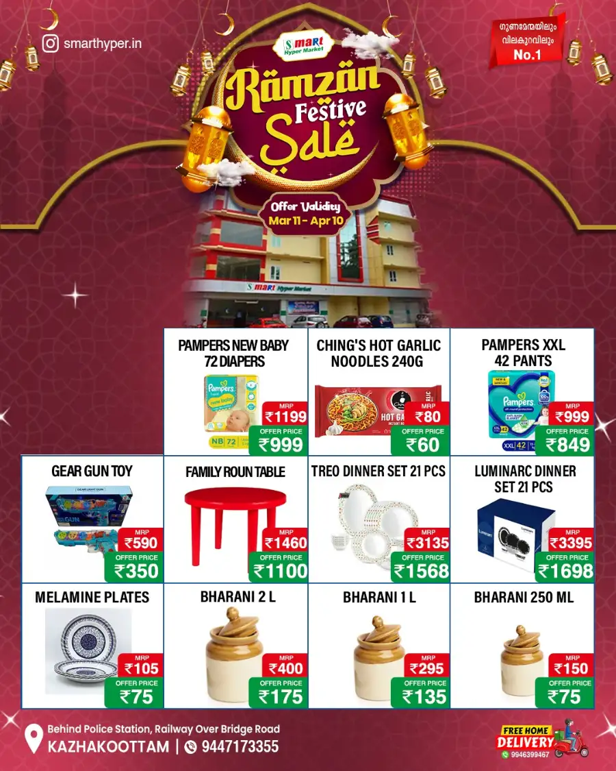 Smart Hyper Market Kazhakootam | Ramzan Festive Sale 2026 - Best Offers page 7