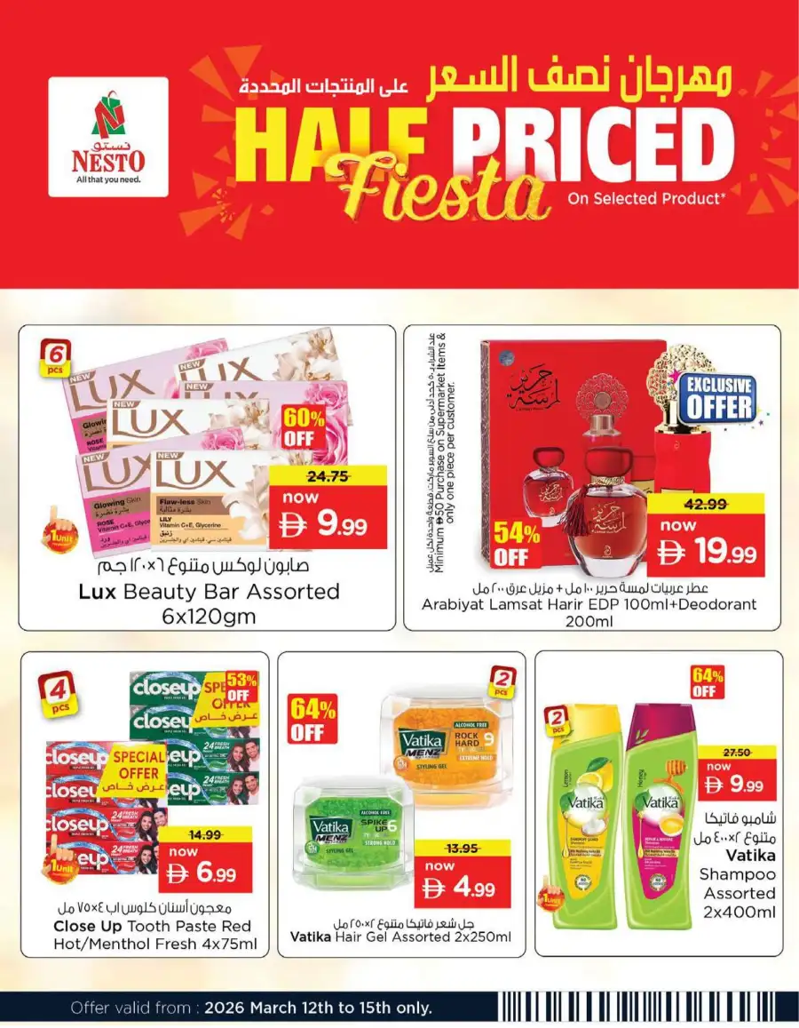 Nesto Al Ain Offers - Half Price Fiesta March 12-15, 2026 page 3