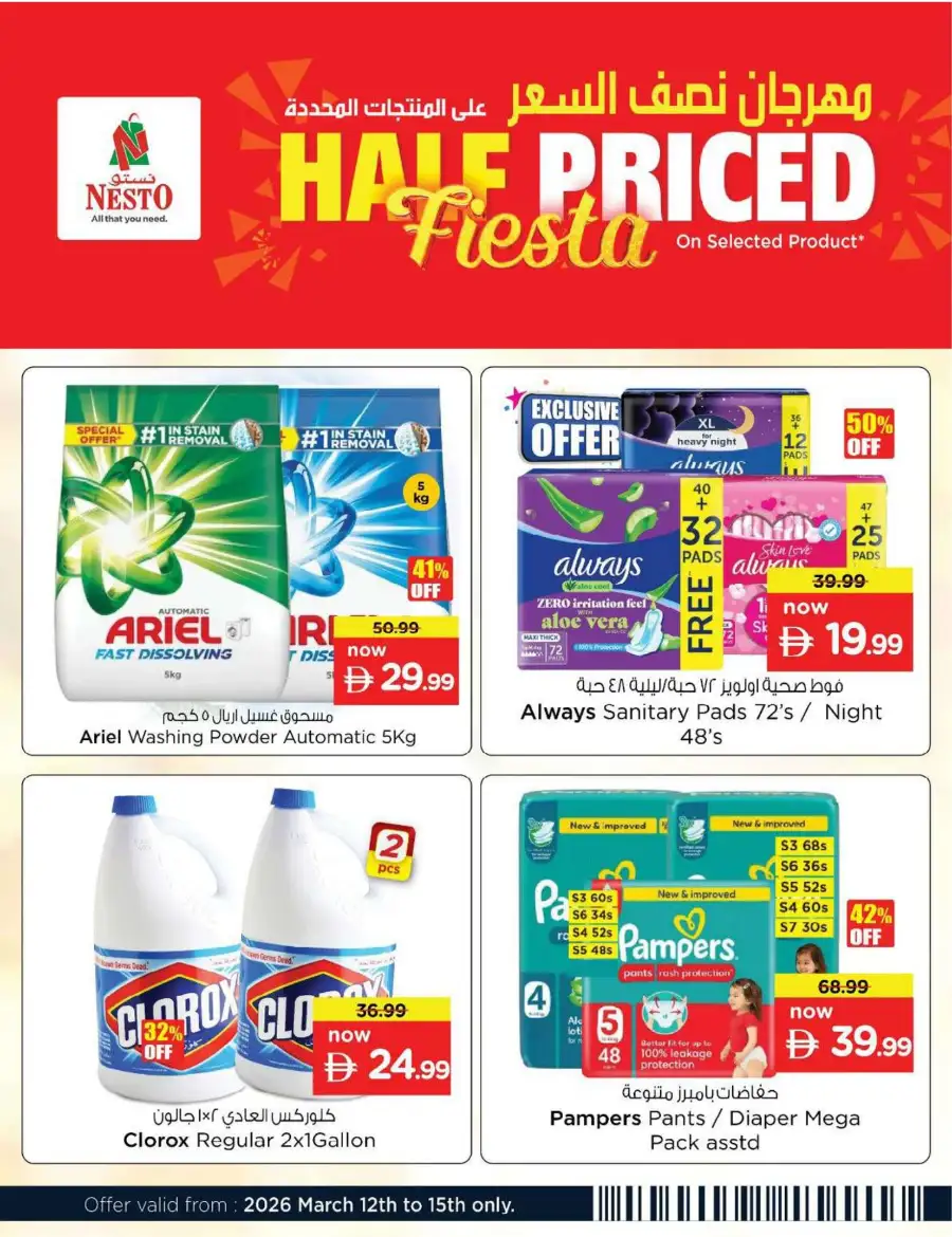 Nesto Al Ain Offers - Half Price Fiesta March 12-15, 2026 page 4