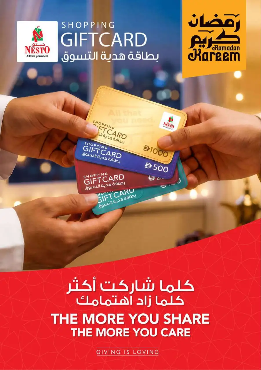 Nesto Al Ain Offers - Half Price Fiesta March 12-15, 2026 page 28