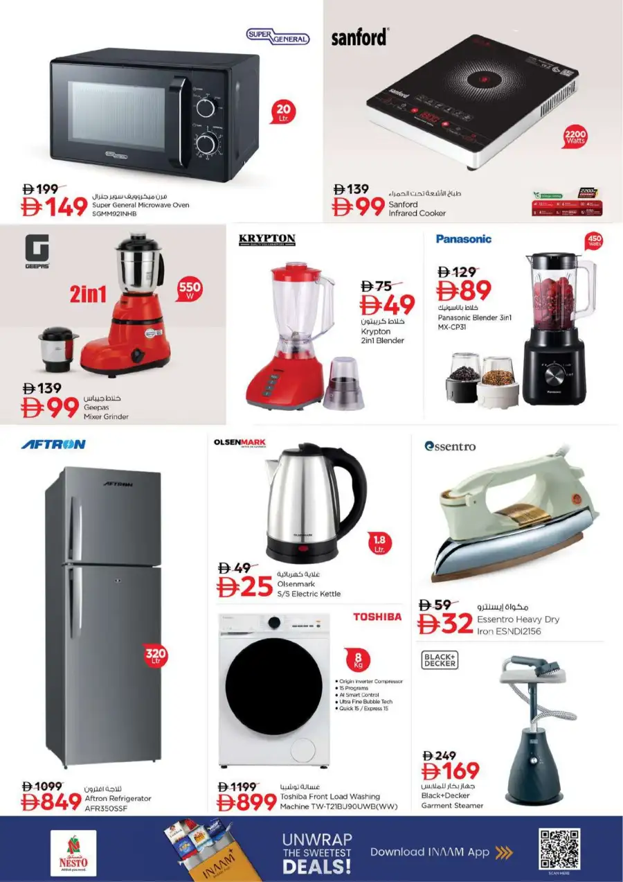 Nesto Al Ain Offers - Half Price Fiesta March 12-15, 2026 page 30