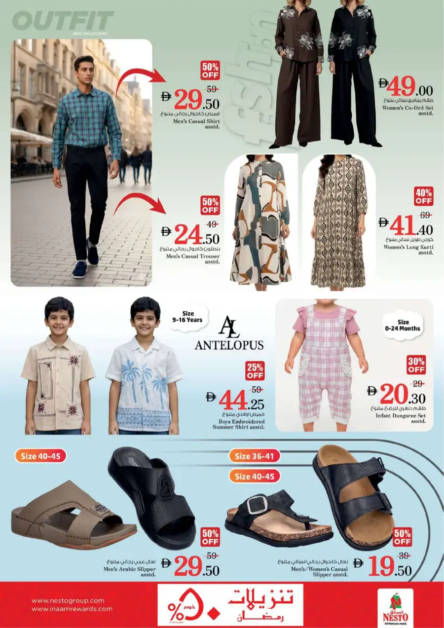 Nesto Al Ain Offers - Half Price Fiesta March 12-15, 2026 page 36