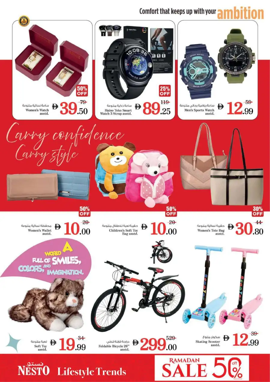 Nesto Al Ain Offers - Half Price Fiesta March 12-15, 2026 page 37