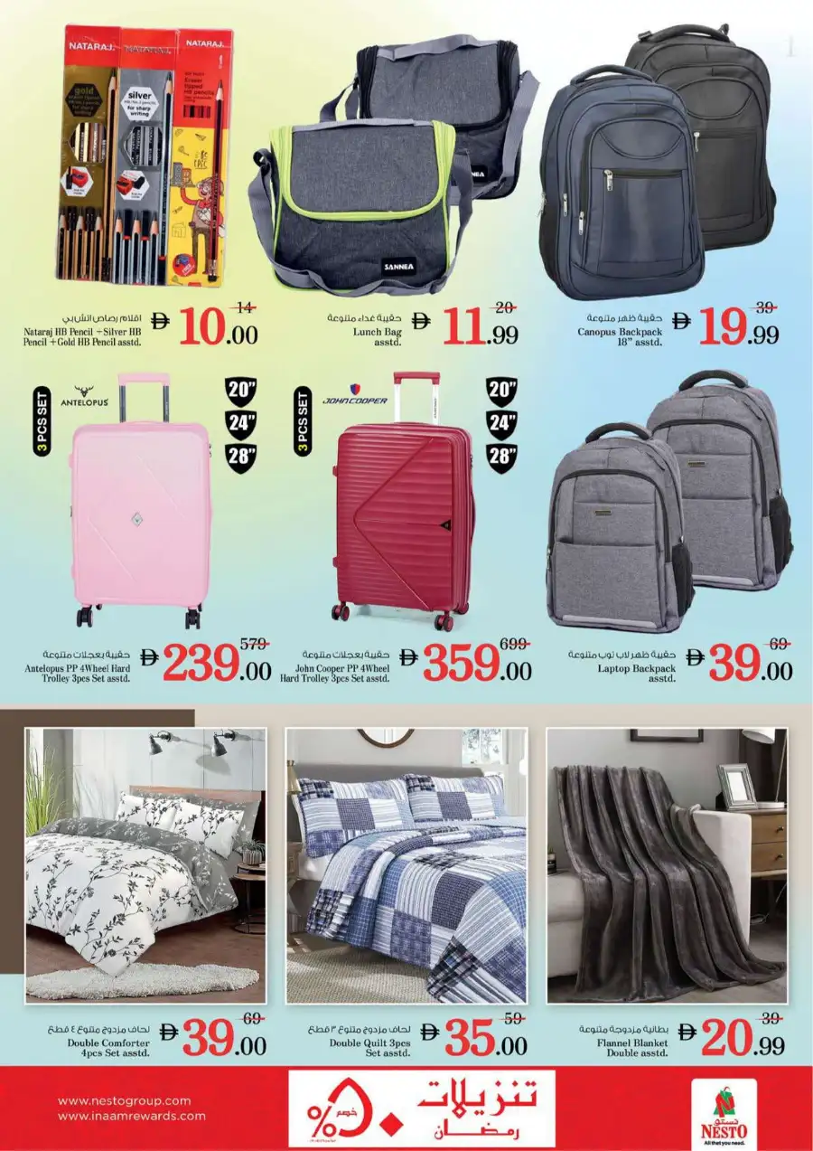 Nesto Al Ain Offers - Half Price Fiesta March 12-15, 2026 page 38