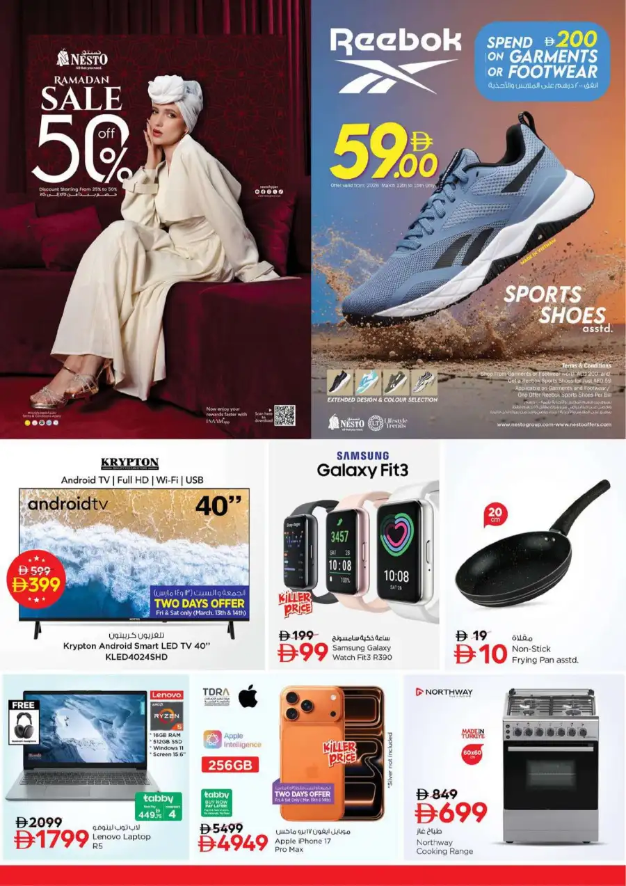 Nesto Al Ain Offers - Half Price Fiesta March 12-15, 2026 page 39