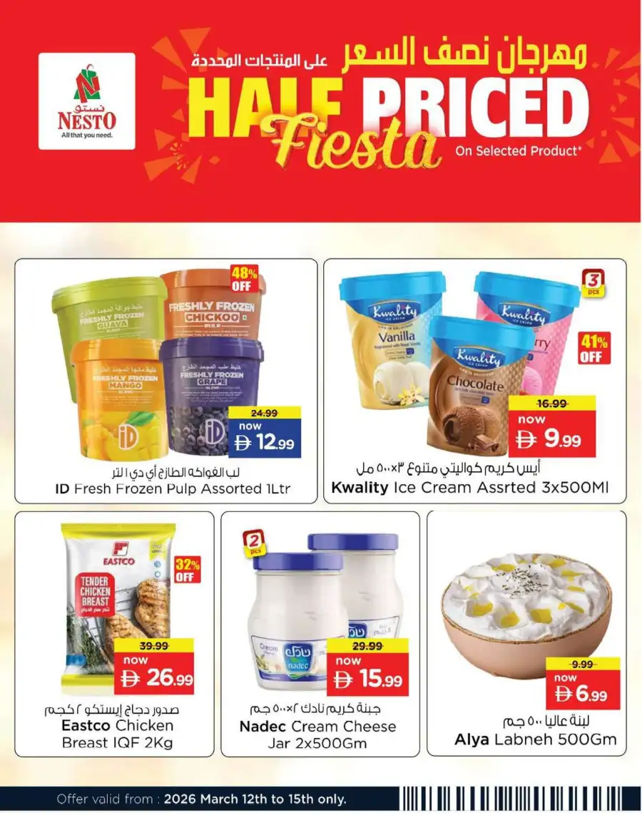 Nesto Fujairah Mall - Half Price Fiesta Offers | March 12-15, 2026 page 5