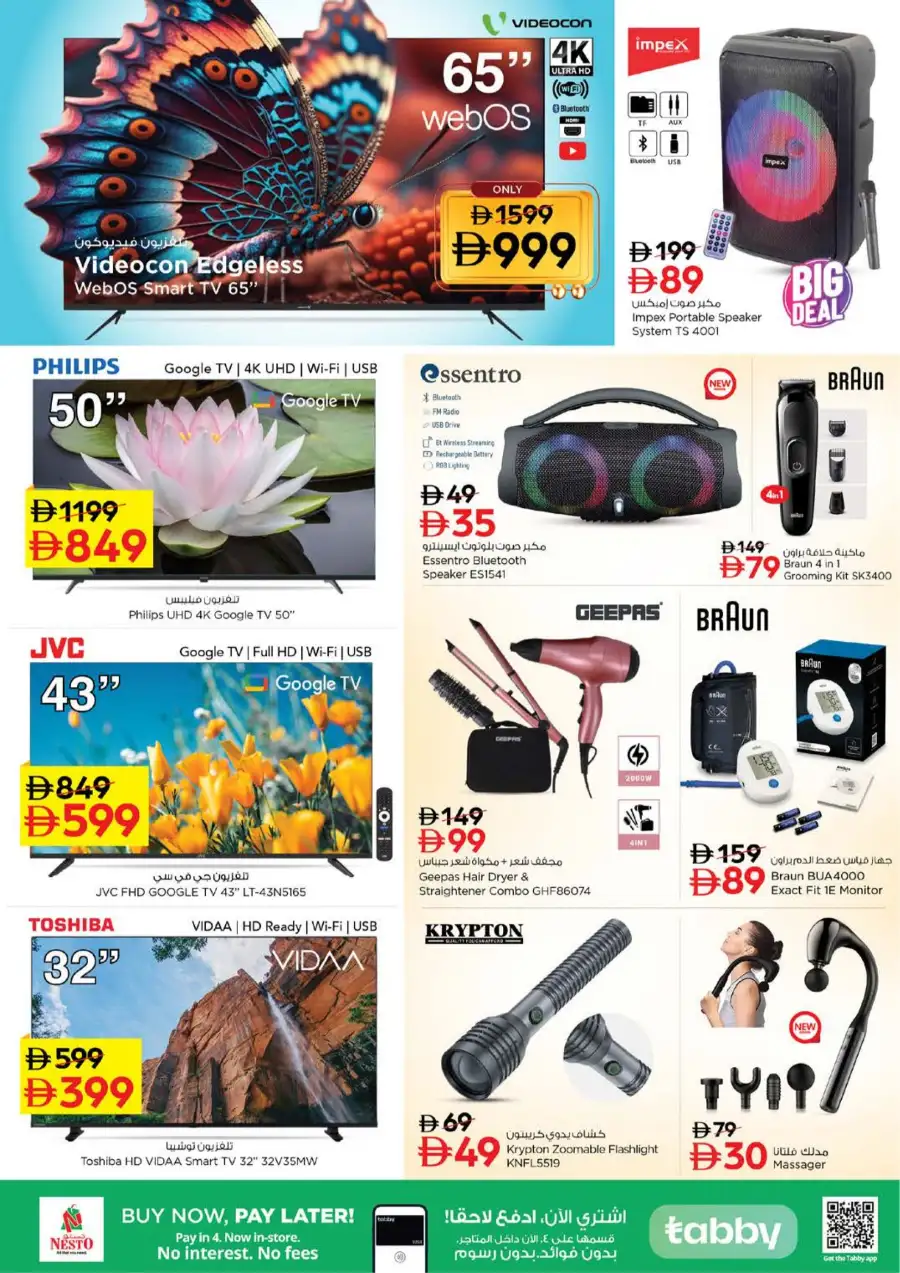 Nesto Ras Al Khaimah Offers: Half Price Fiesta Deals March 12-15 page 32