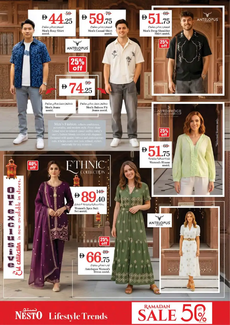 Nesto Ras Al Khaimah Offers: Half Price Fiesta Deals March 12-15 page 37